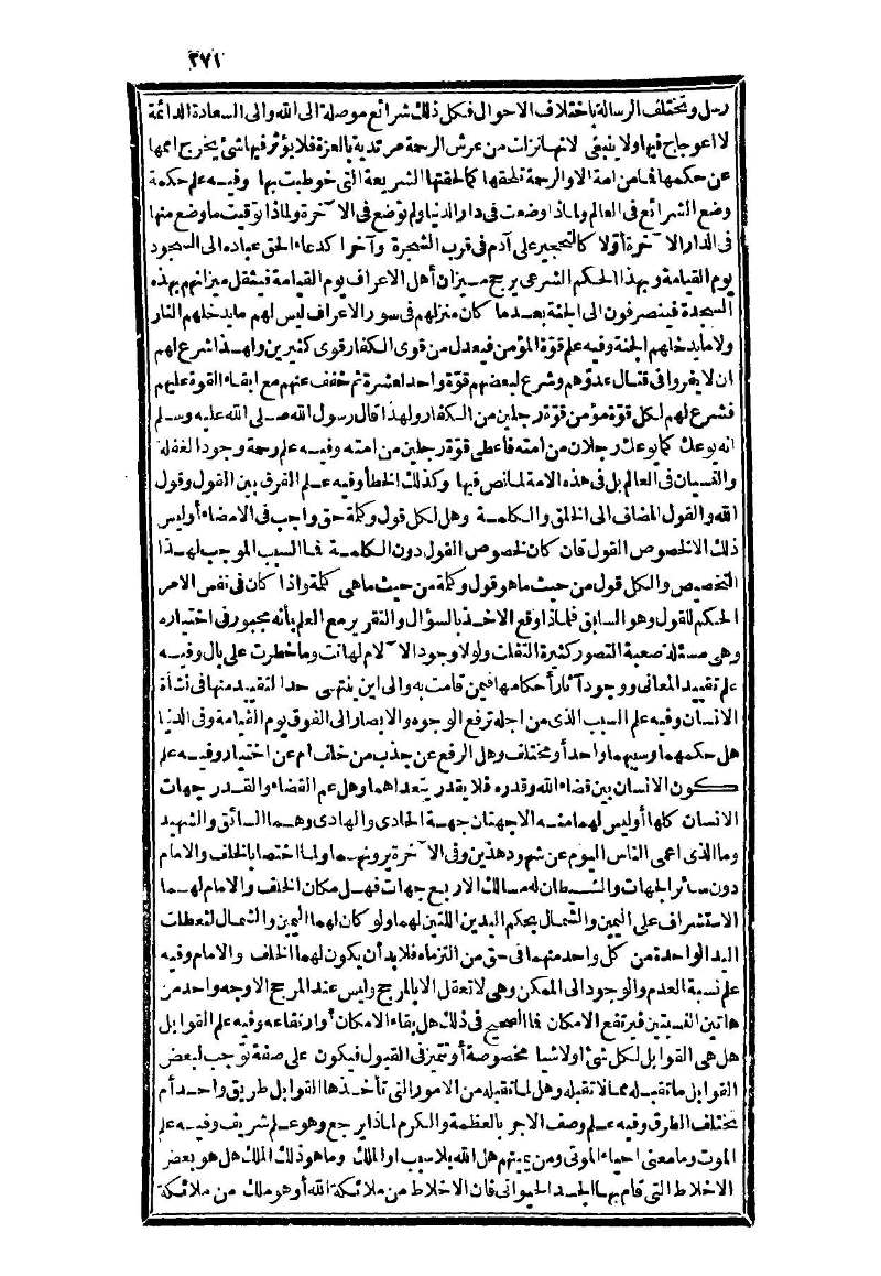 futmak.com - Page 271 - from part Three of the second Boulaq edition